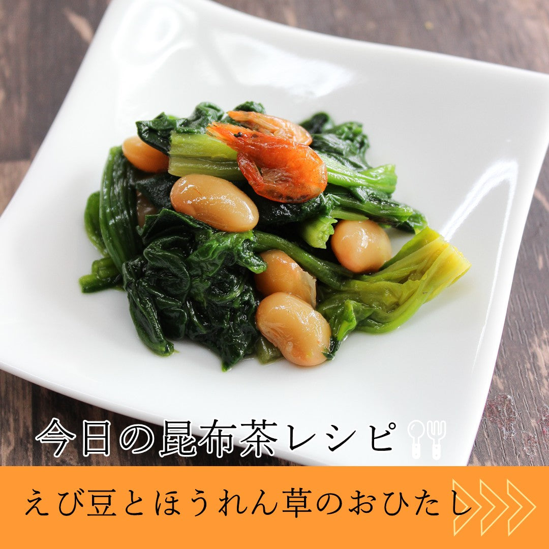 えび豆とほうれん草のおひたし | レシピ記事 – 鳥居商店