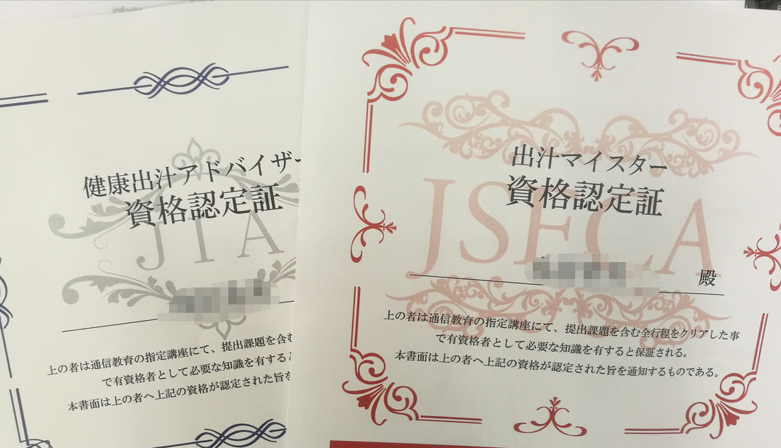 出汁マイスターの資格を取得しました!!