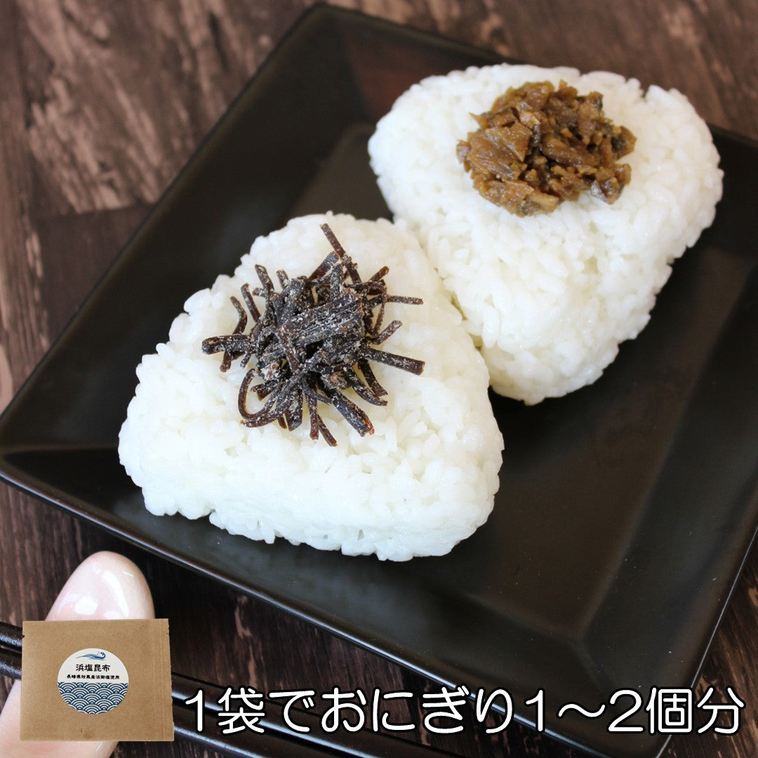 【塩昆布】ひとふり塩昆布【5つのお味が2袋ずつ計10袋セット】
