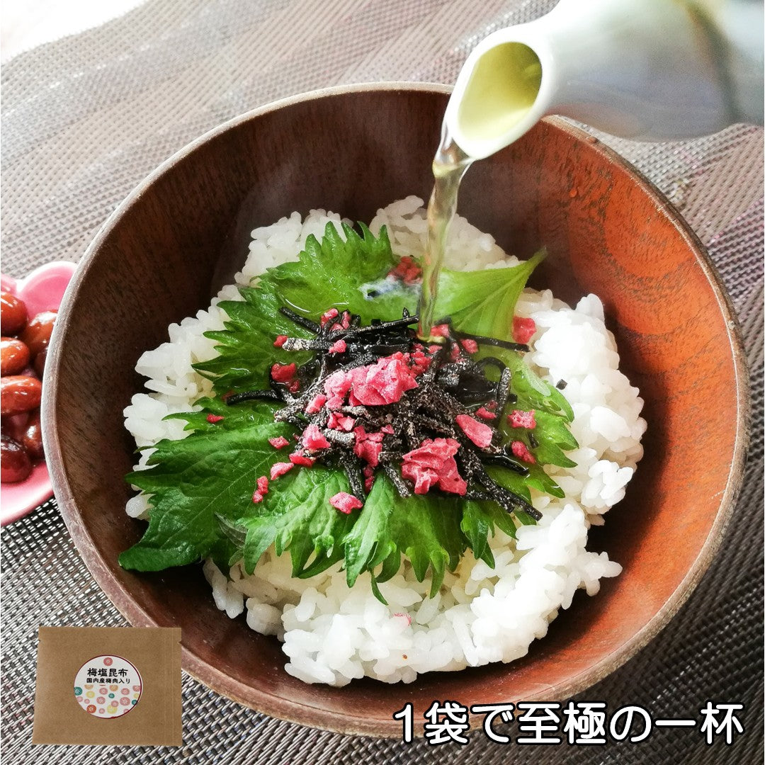 【塩昆布】ひとふり塩昆布【5つのお味が2袋ずつ計10袋セット】