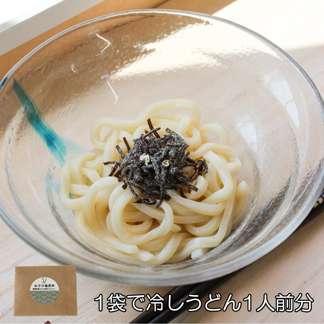 【塩昆布】ひとふり塩昆布【5つのお味が2袋ずつ計10袋セット】