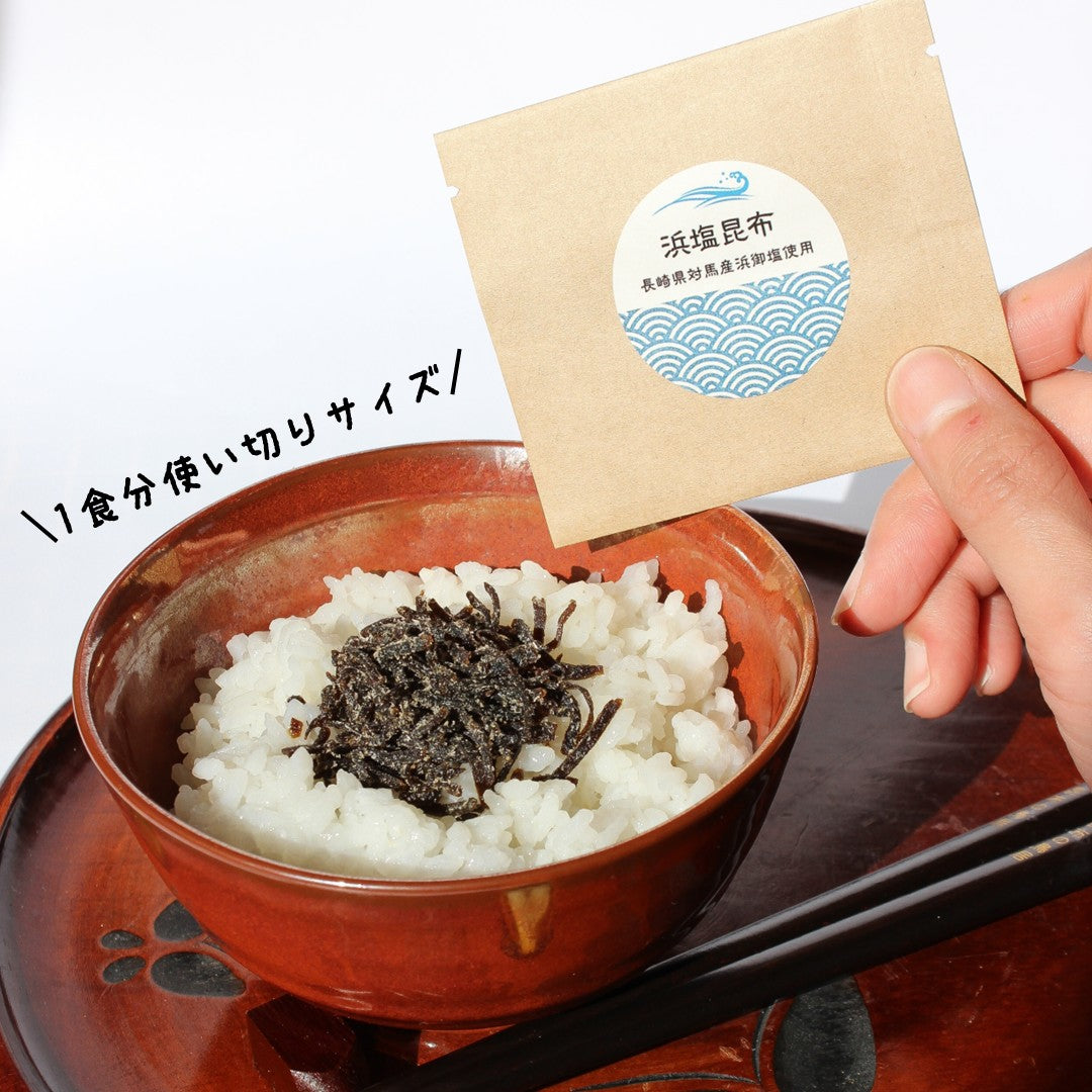 【塩昆布】ひとふり塩昆布【5つのお味が2袋ずつ計10袋セット】