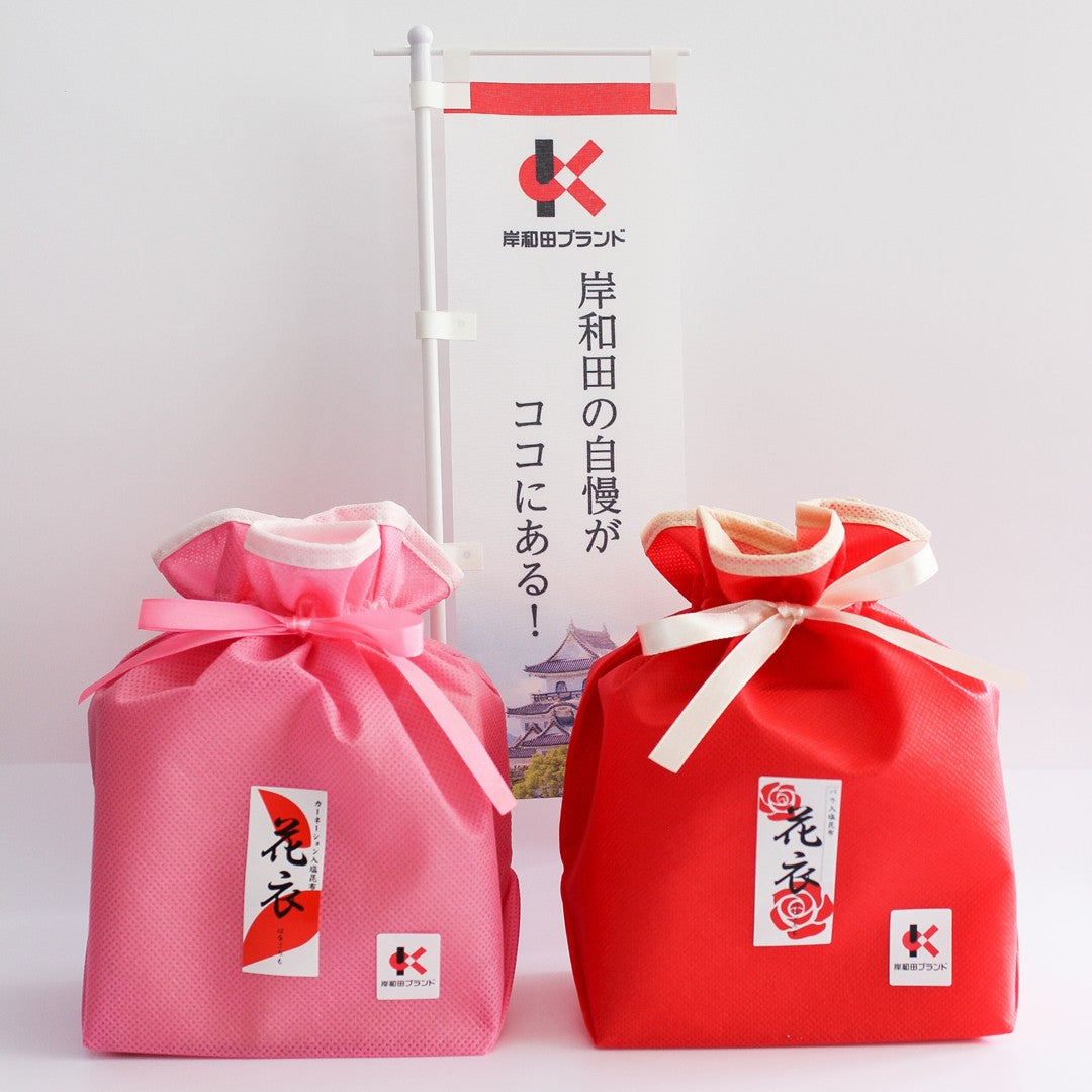 【塩昆布】Hana塩昆布 巾着袋2セット